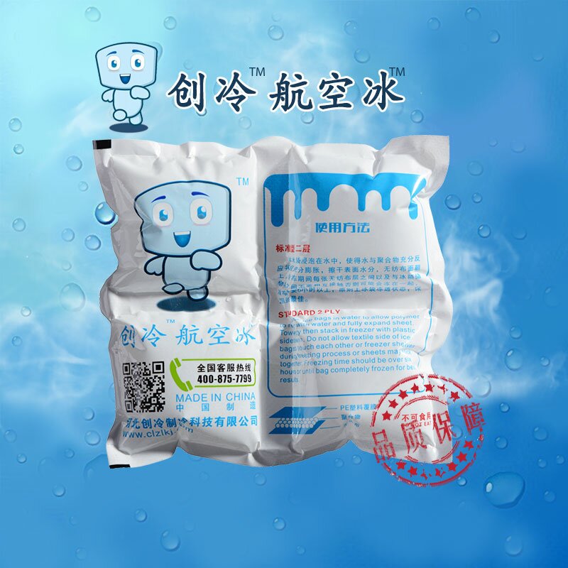 创冷科技航空冰袋4小格0.3元